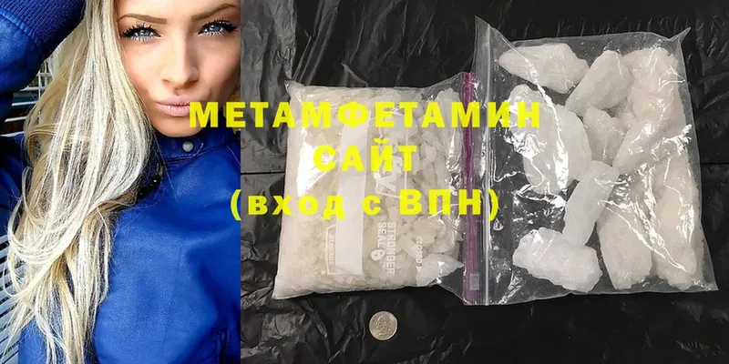 Первитин Methamphetamine  даркнет сайт  Старая Купавна 